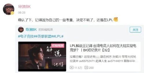 lpl业内人士爆料最新,新赛季转会风云再起，神秘阵容即将揭晓  第3张